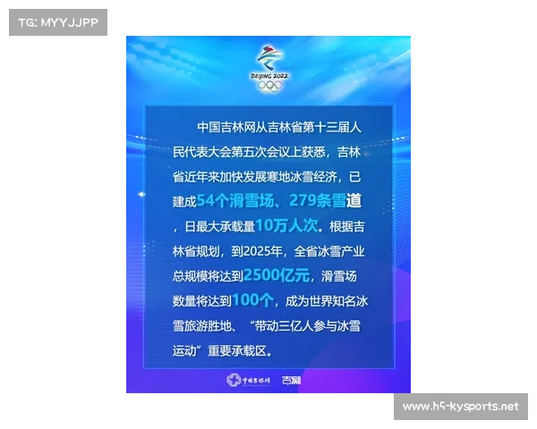2021冬奥会中国代表团金牌榜详细分析与精彩回顾 2021冬奥会中国代表团金牌榜详细分析与精彩回顾
